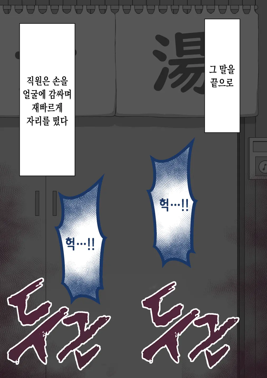 "Kanojo Wa Nerawarete Iru" Honpen Takeshi ~Onsen Date~ | 『그녀는 노려지고 있다』본편 타케시~온천 데이트~